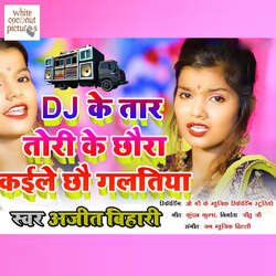 Dj Ke Taar Todi Ke Chhoda Kayile Chhou Galtiyan-GANYHBBdZlI