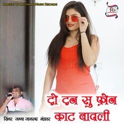 Do Dhan Su Phone Khat Bhawali-JAAvZgNiBgY