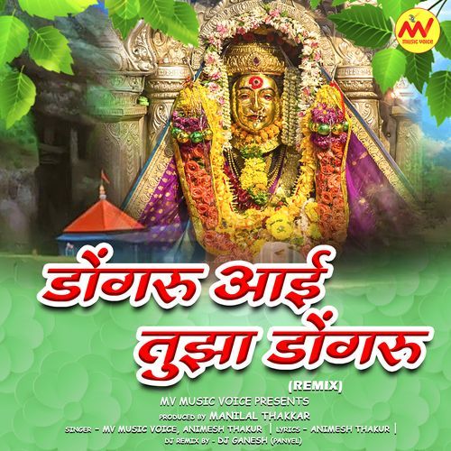 Dongaru Aai Tuza Dongaru (Remix)