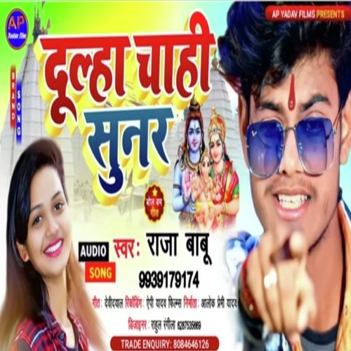 Dulha Chahi Sunar (Maghi song)