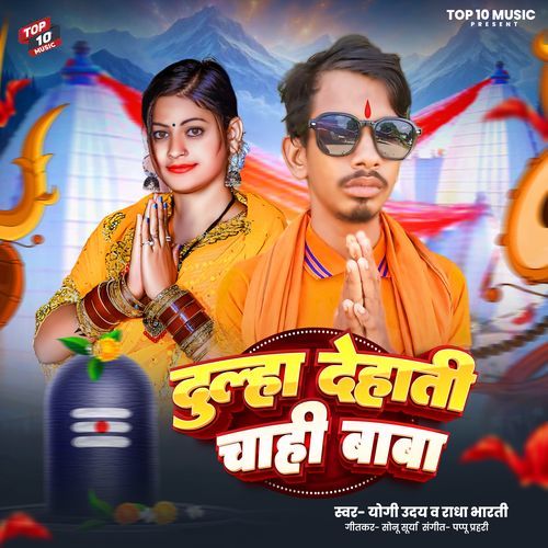 Dulha Dehati Chahi