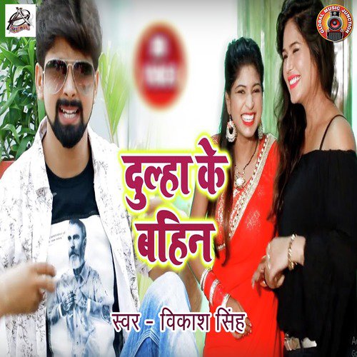 Dulha Ke Bahin - Single