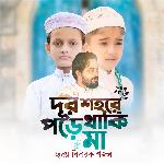 Dur Shohore Pore Achi Ma