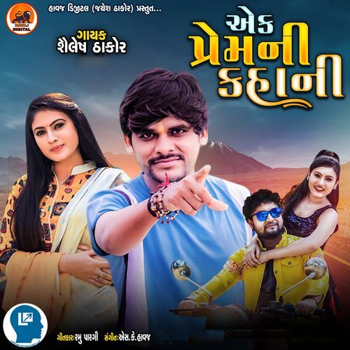 Ek Prem Ni Kahani