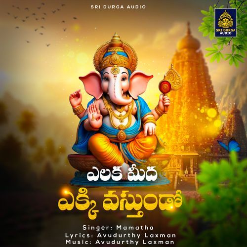 Elaka Meeda Ekki Vastundo (Ganapathi Navaratrulu)