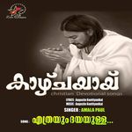 Ethrayum Dayayulla (F) (Kazhchayayi)