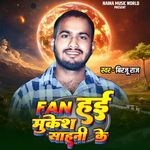 Fan Hai Mukesh Sahni Ke