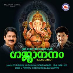 Malliyoorenna Ganeswara