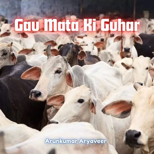 Gau Mata Ki Guhar