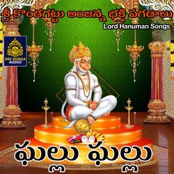 Ghallu Ghallu (Sri Kondagattu Anjanna Bhaktipagadalu)-OyYscBMHcUU