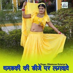 Ghamdki Dj par Lagwade dj song trending song rajasthani viral song-Qh07RwBqVlE