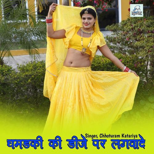 Ghamdki Dj par Lagwade dj song trending song rajasthani viral song