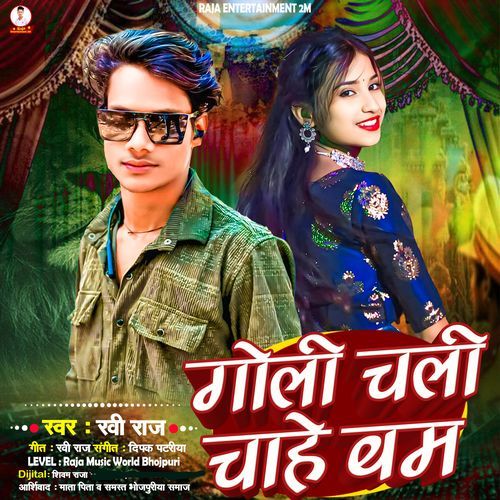 Goli Chali Chahe Bam