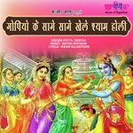 Gopiyo Ke Saneg Sane
