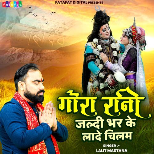 Gora Rani Jaldi Bhar Ke Lade Chilam
