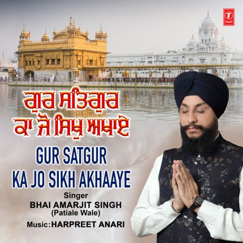 Gur Satgur Ka Jo Sikh Akhaaye