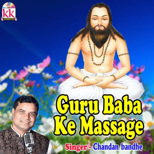 Guru Baba Ke Messges