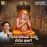Gururaya Ninna Neneva Ghalige