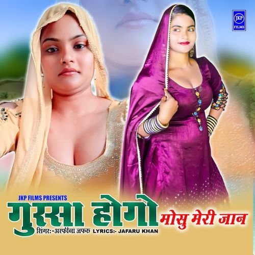 Gussa Hogo Mosu Meri Jaan