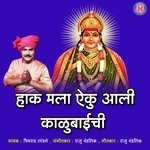 Hak Mala Aiku Ali Kalubaichi