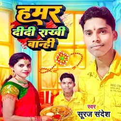 Hamar Didi Rakhi Bandhi-ADwRcx1cAX4