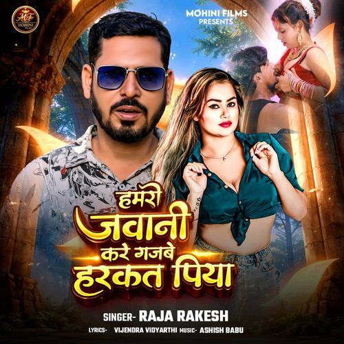 Hamaro Jawani Kare Gajbe Harkat Piya