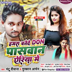 HAMRA BANE DE DON PASWAN YERIYA ME (bhojpuri)-HBE4SBFjcQM