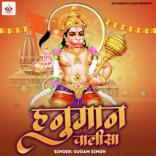 Hanuman Chalisa