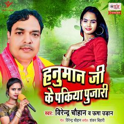 Hanuman Ji Ke Pakiya Pujari