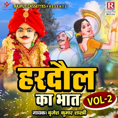 Hardol Ka Bhaat Vol. 2