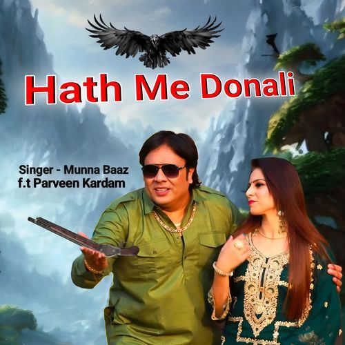 Hath me donali