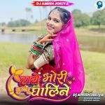 Hathe Bhori Ghumtu Ghaline