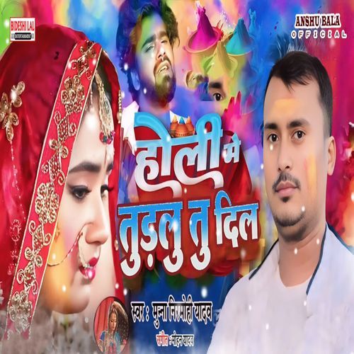 Holi Me Tudalu Tu Dil
