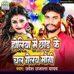Holiya Me Choda Ke Chal Gelaya Mogi