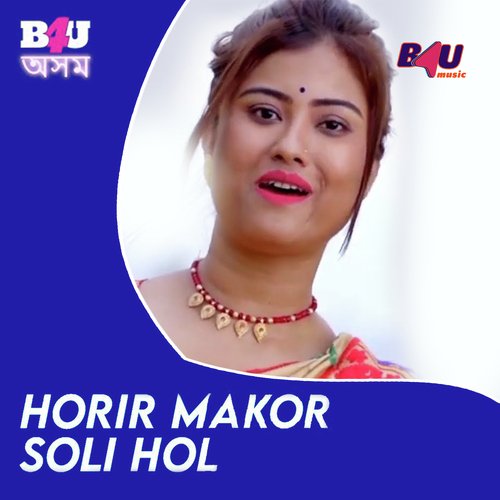 Horir Makor Soli Hol