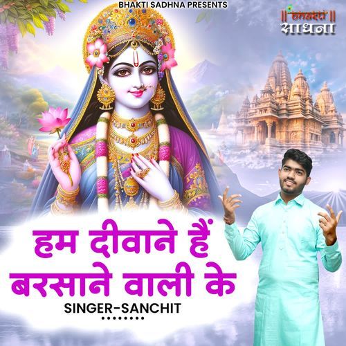 Hum Deewane Hai Barsane Wali Ke
