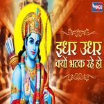 Idhar Udhar Kyun Bhatak Rahe Ho