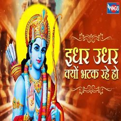 Idhar Udhar Kyun Bhatak Rahe Ho