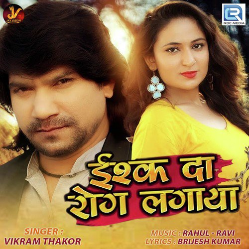 Ishq Da Rog Lagaya