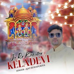 Ja Re Kabutar Keladevi