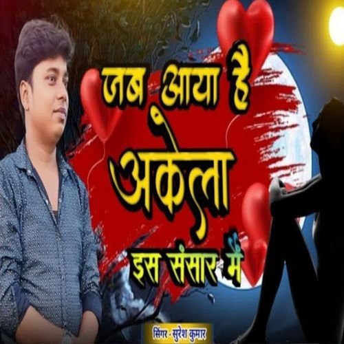 Jab Aaya Hai Akela Is Sansar Me