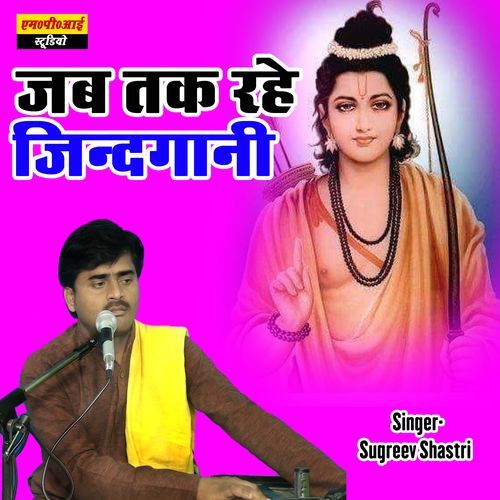Jab Tak Rahe Jindgani
