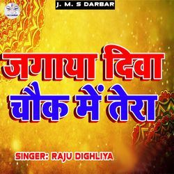Jagaya Diva Chauk Me Tera