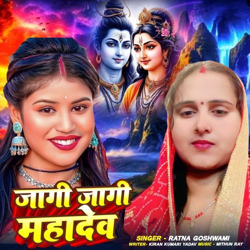Jagi Jagi Mahadev