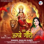 Jai Ambe Gauri