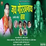 Jai Gorakhnath Baba