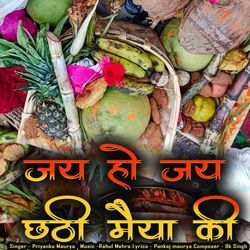 Jai Ho Jai Chhathi Maiya Ki