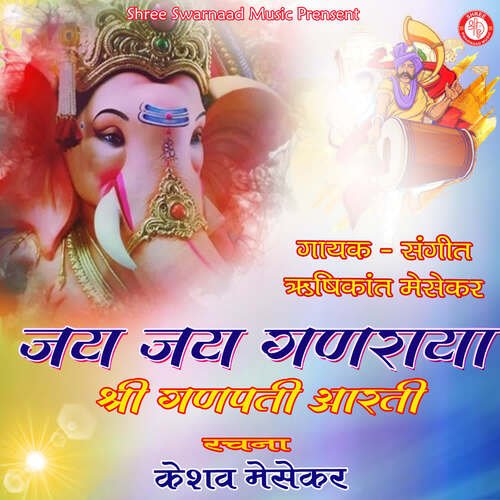 Jai Jai Ganaraya - Shree Ganpati Aarti