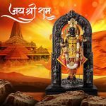 Jai Shri Ram