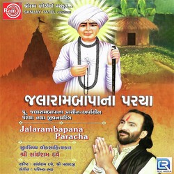 Jalarambapa Na Parcha-Bi0vHDYJU2I